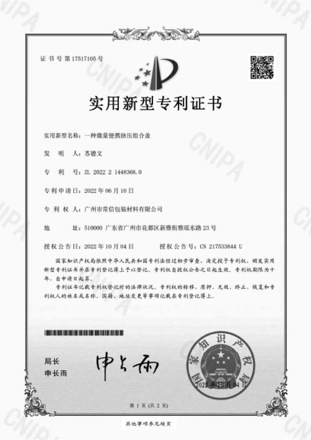 Chiny Guangzhou Cheers Packing CO.,LTD Certyfikaty